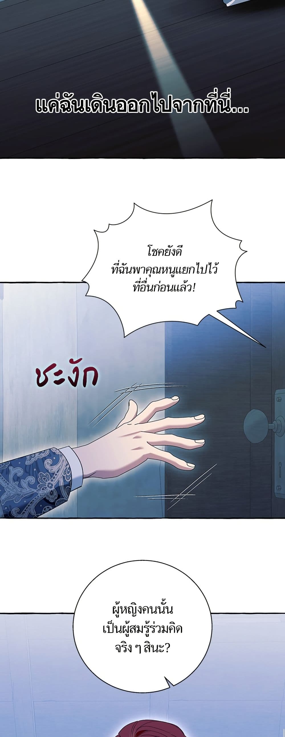 I Thought It Was a Common Isekai Story page 38