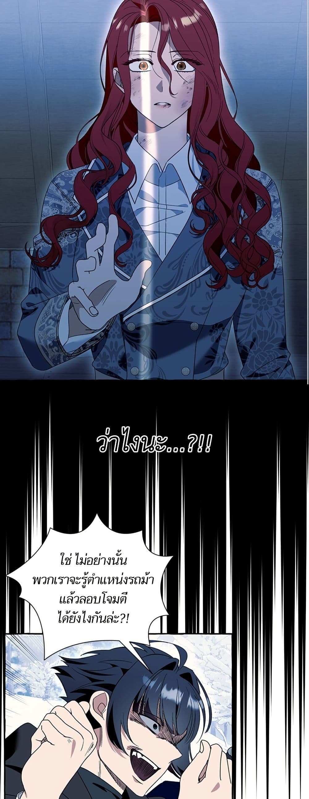 I Thought It Was a Common Isekai Story page 39