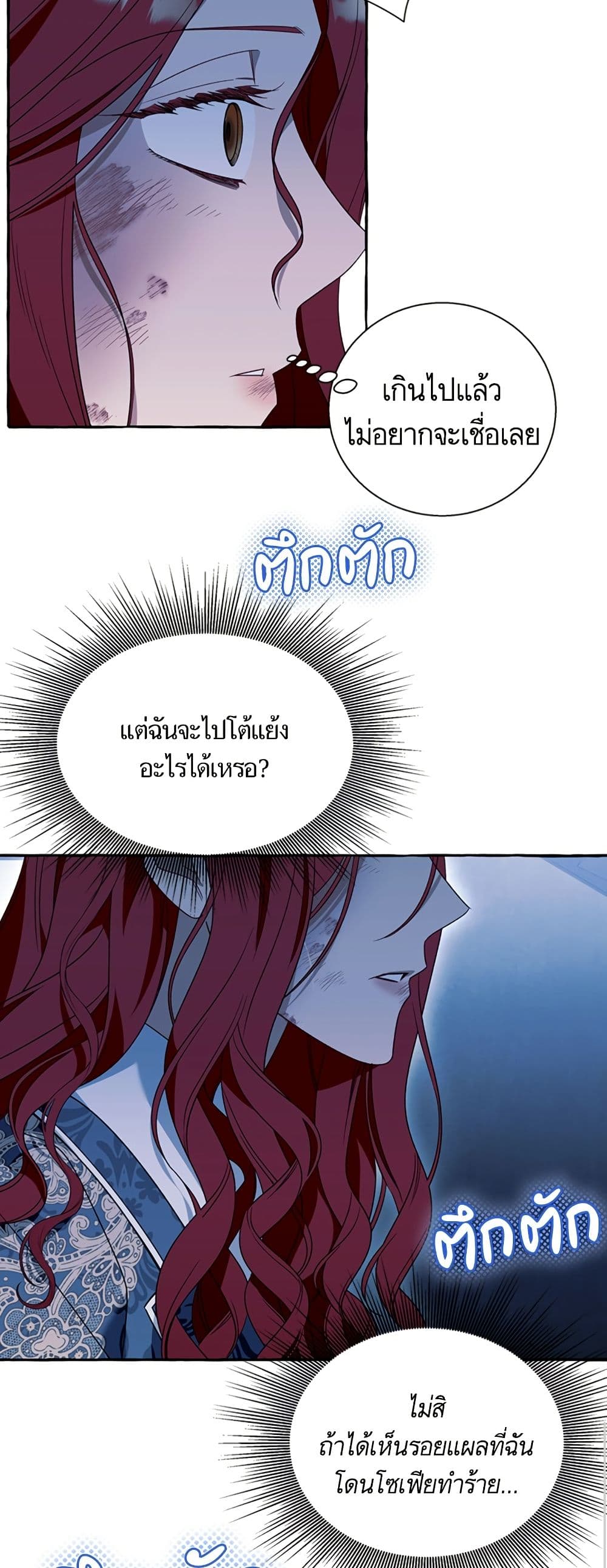 I Thought It Was a Common Isekai Story page 42