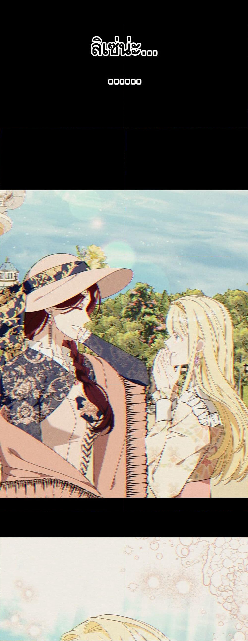 I Thought It Was a Common Isekai Story page 48