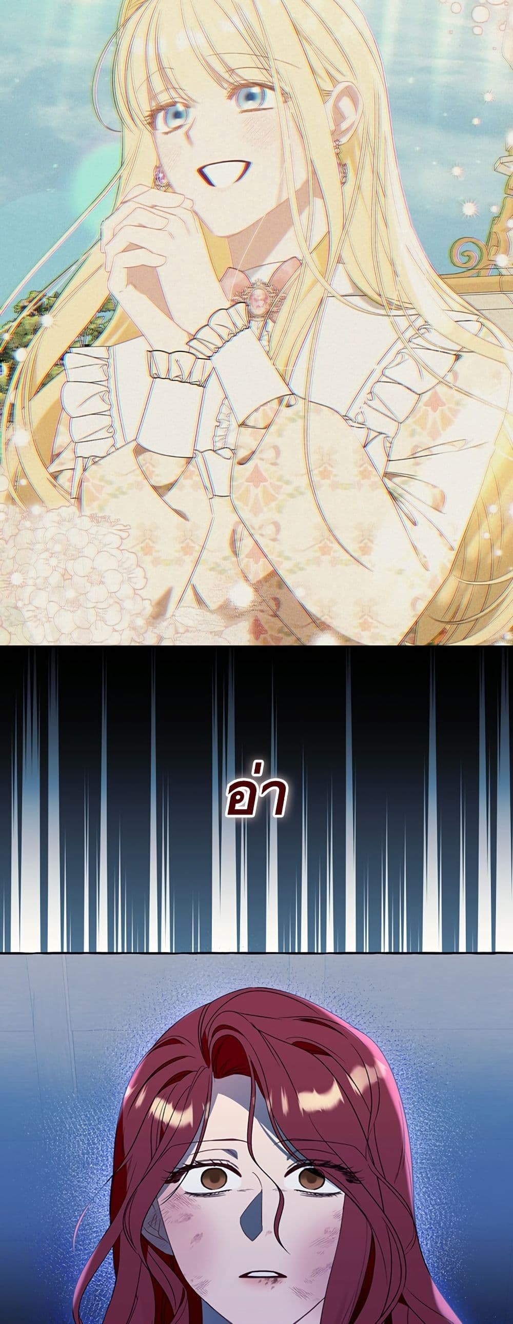 I Thought It Was a Common Isekai Story page 49