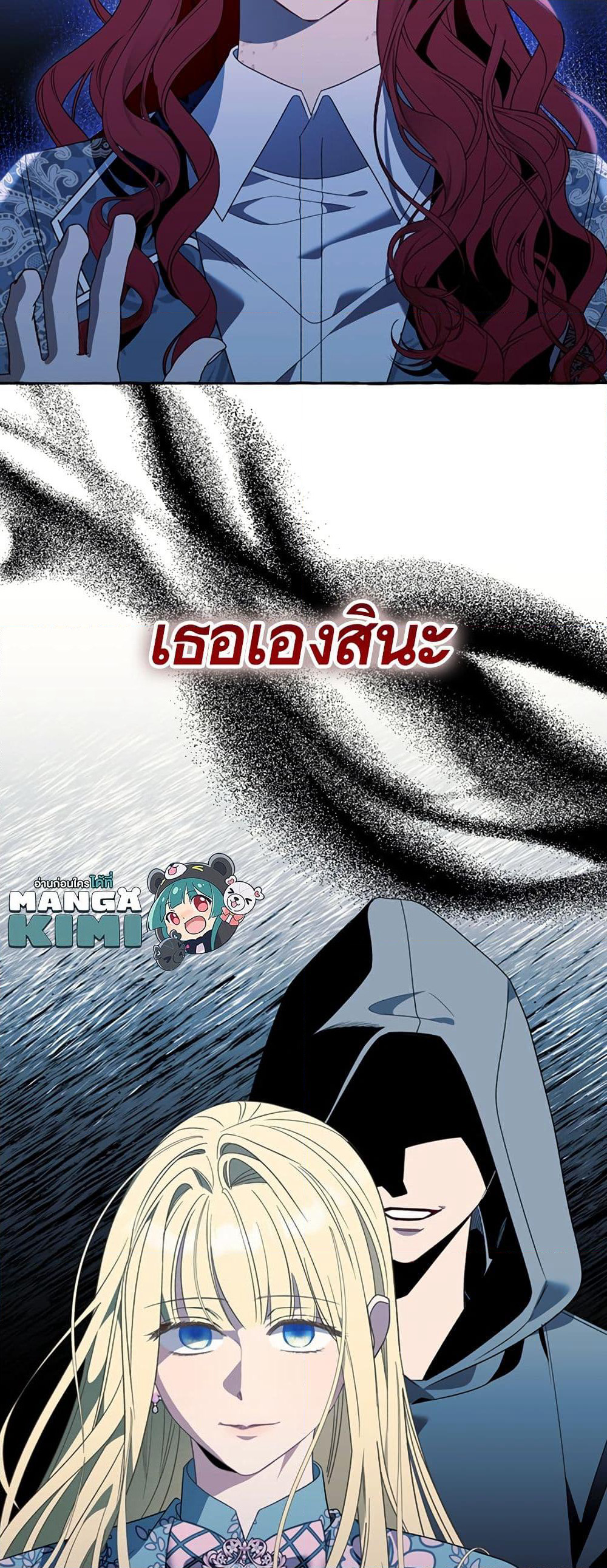 I Thought It Was a Common Isekai Story page 50