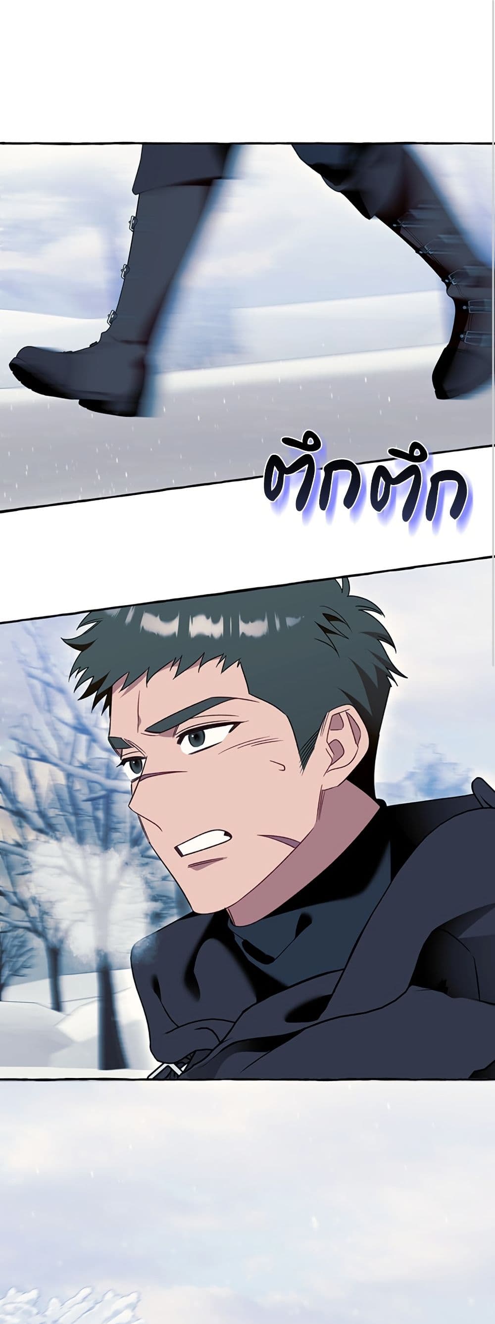 I Thought It Was a Common Isekai Story page 2