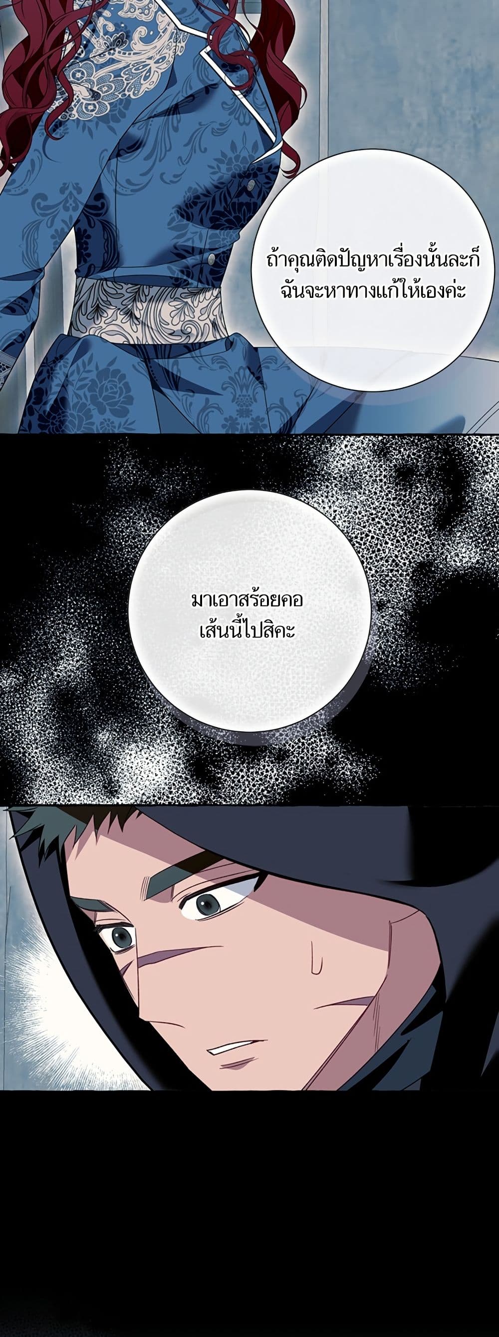 I Thought It Was a Common Isekai Story page 5