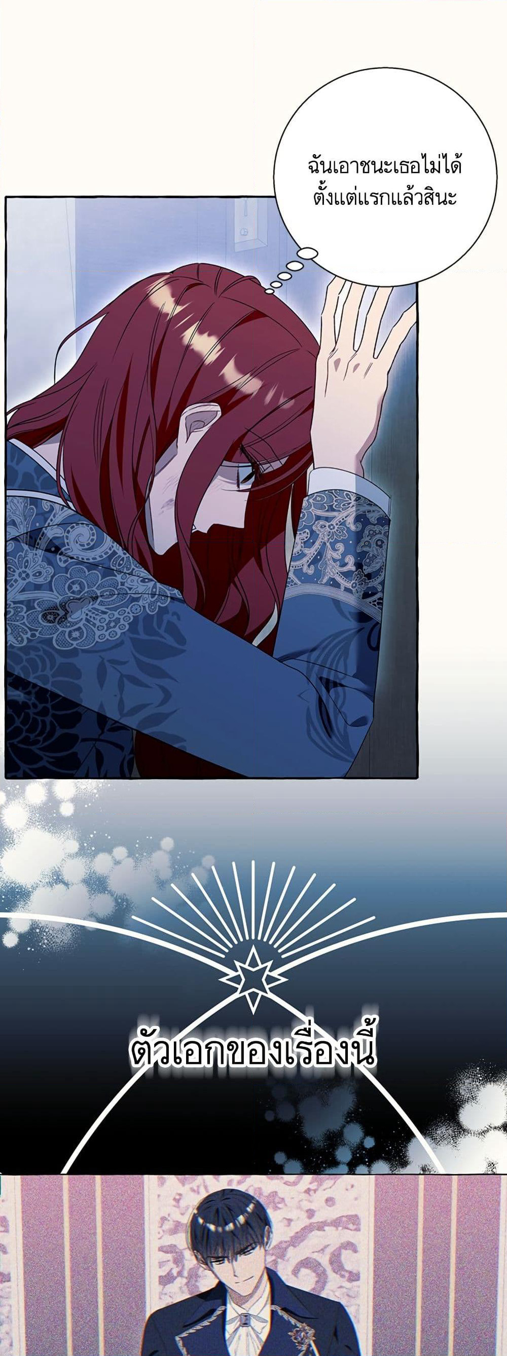 I Thought It Was a Common Isekai Story page 10