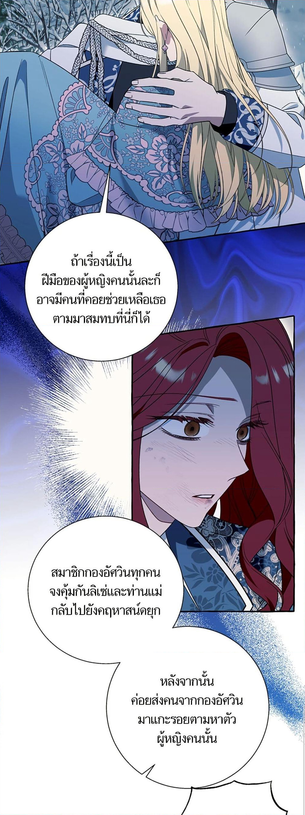 I Thought It Was a Common Isekai Story page 19