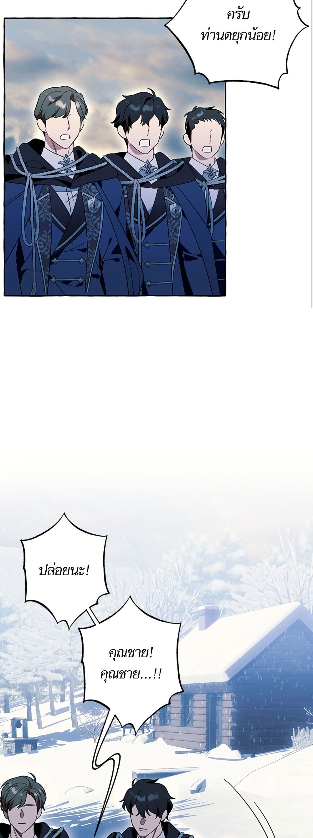 I Thought It Was a Common Isekai Story page 20