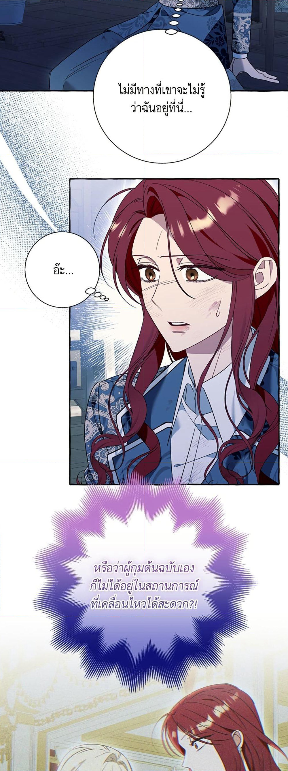 I Thought It Was a Common Isekai Story page 22