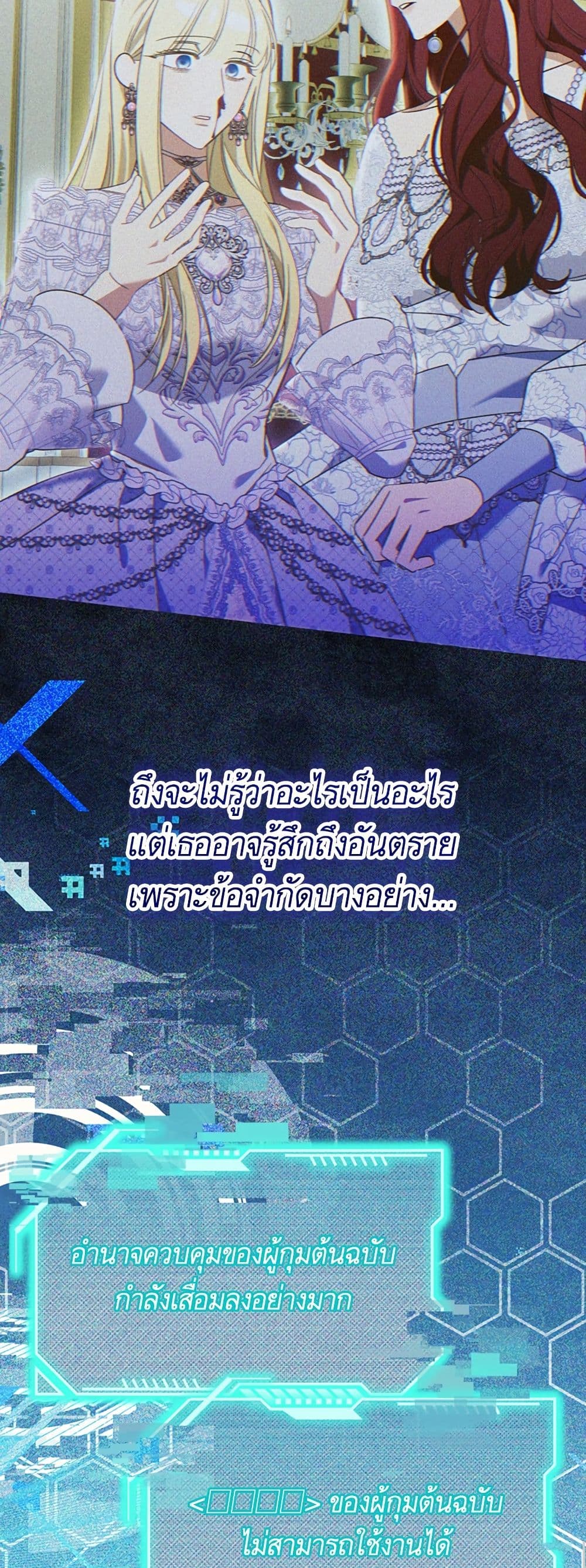 I Thought It Was a Common Isekai Story page 23