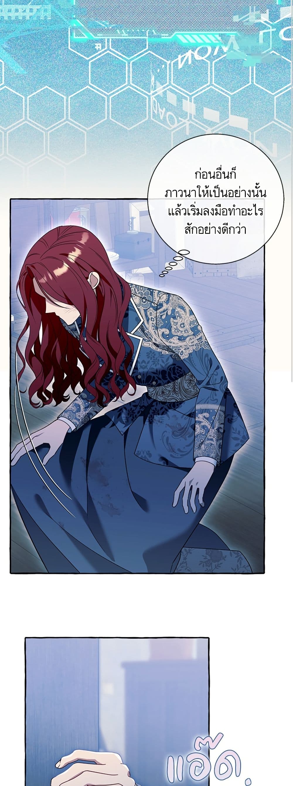 I Thought It Was a Common Isekai Story page 24
