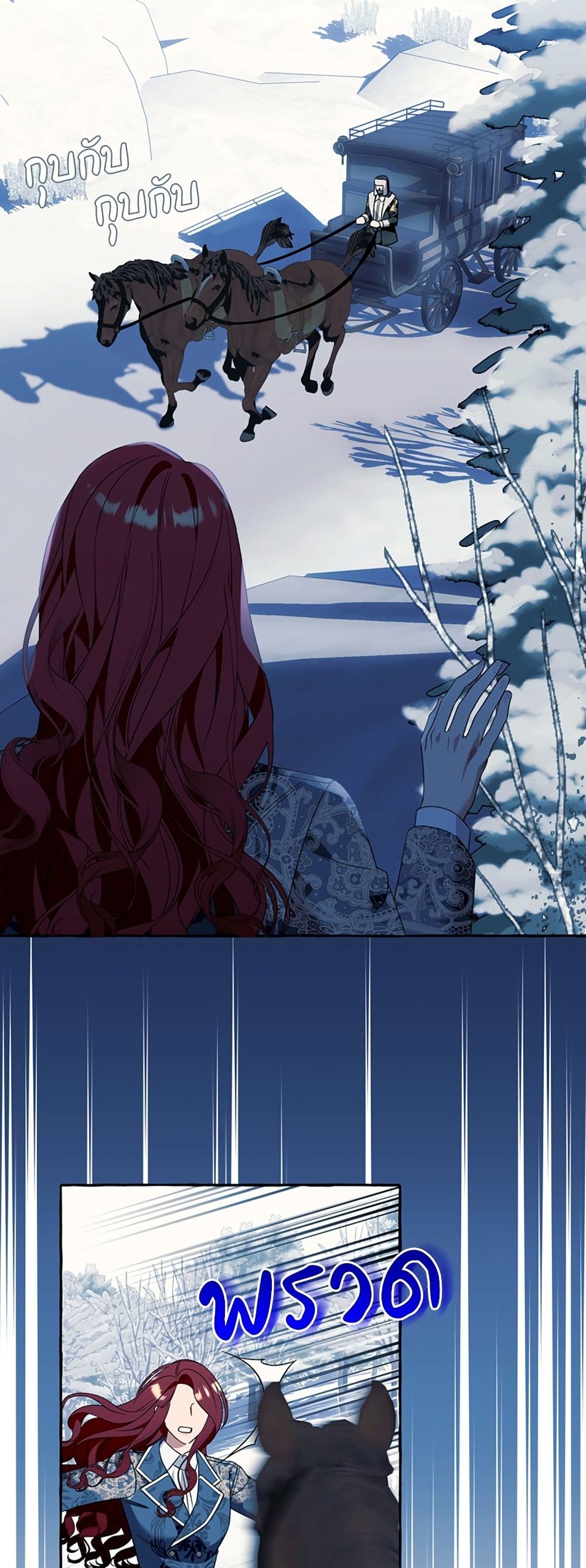 I Thought It Was a Common Isekai Story page 29
