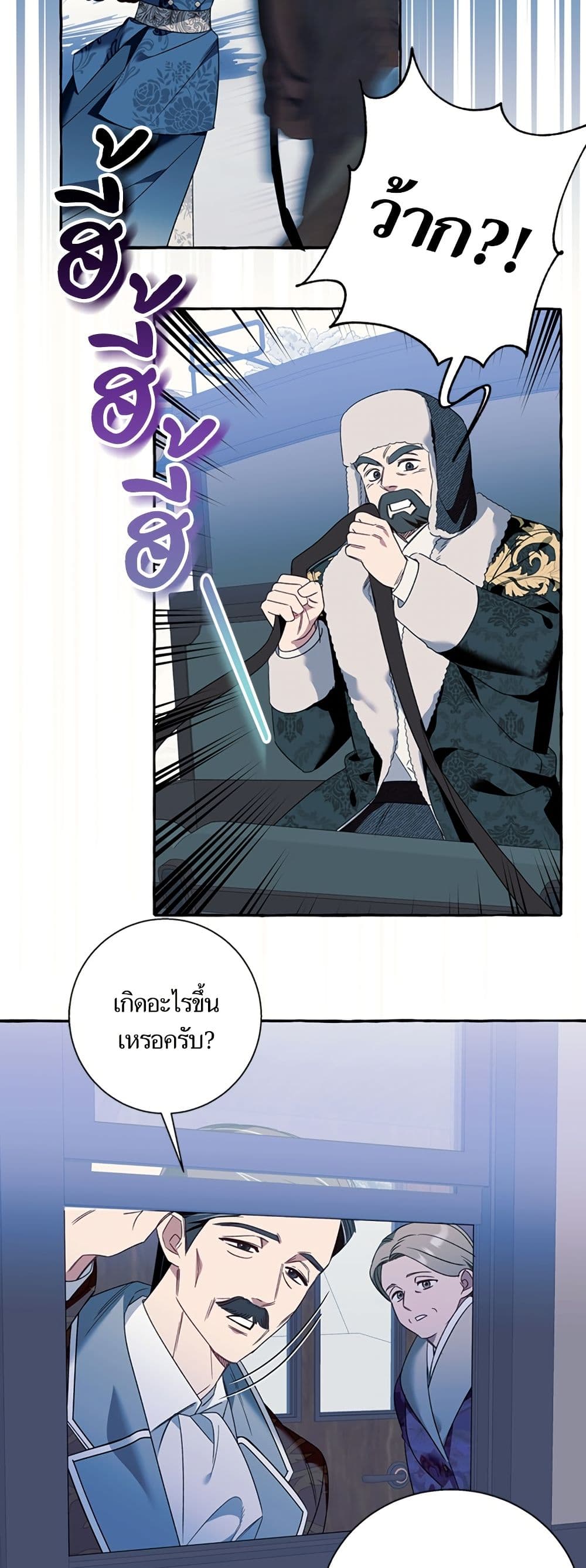 I Thought It Was a Common Isekai Story page 30