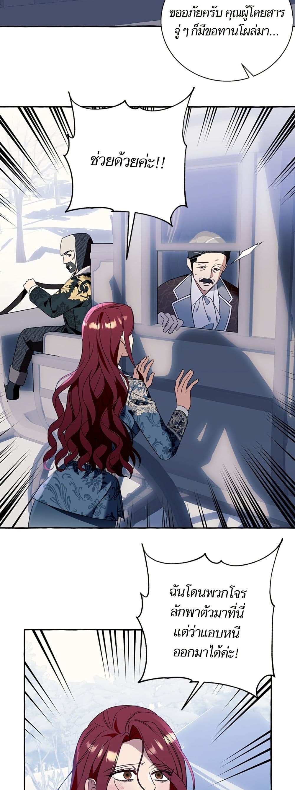 I Thought It Was a Common Isekai Story page 31