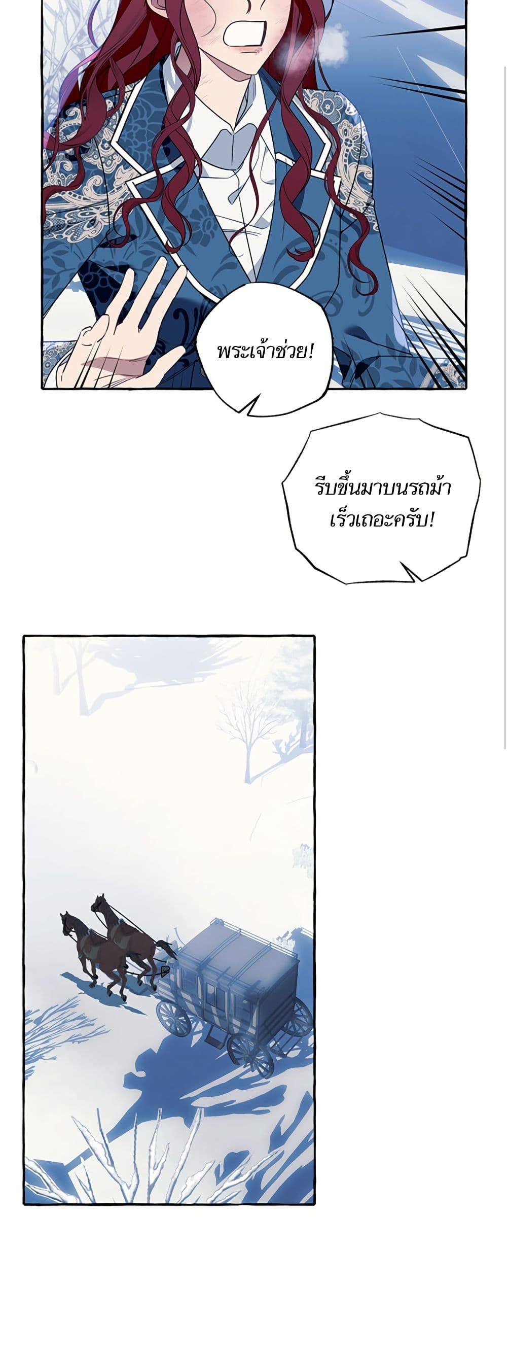 I Thought It Was a Common Isekai Story page 32