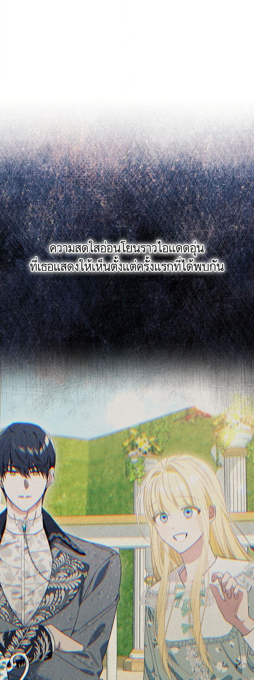 I Thought It Was a Common Isekai Story page 33