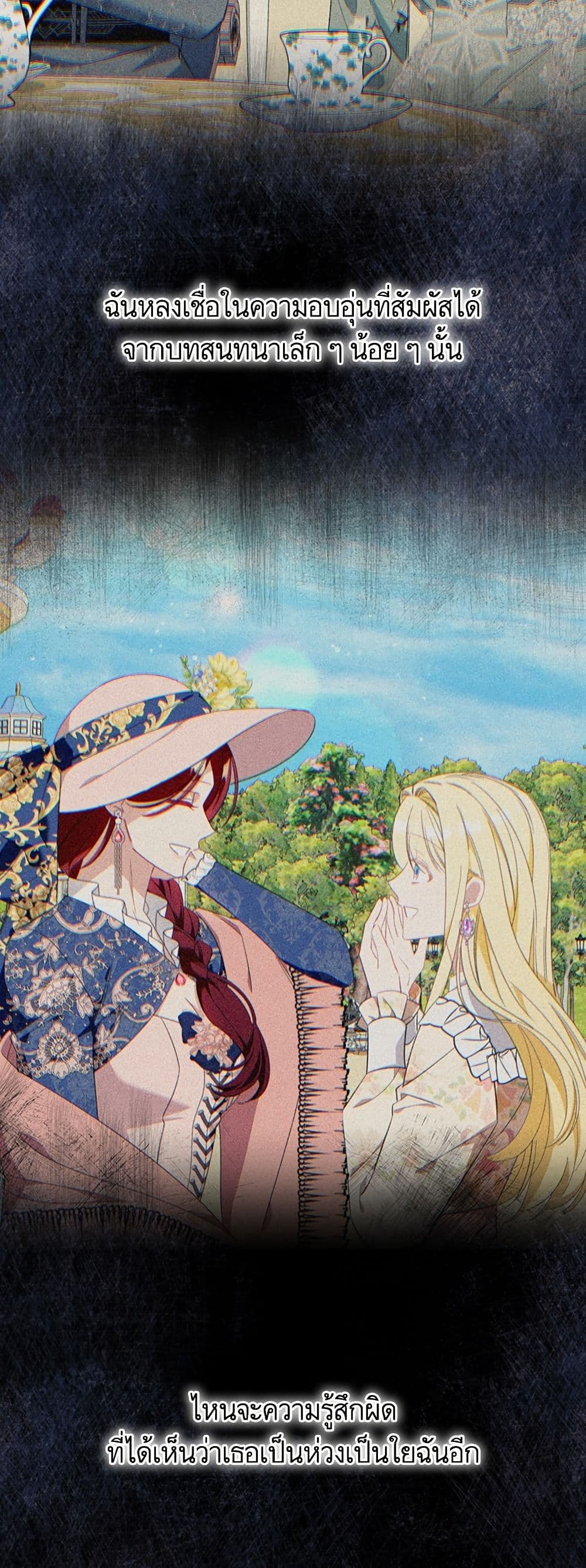 I Thought It Was a Common Isekai Story page 34