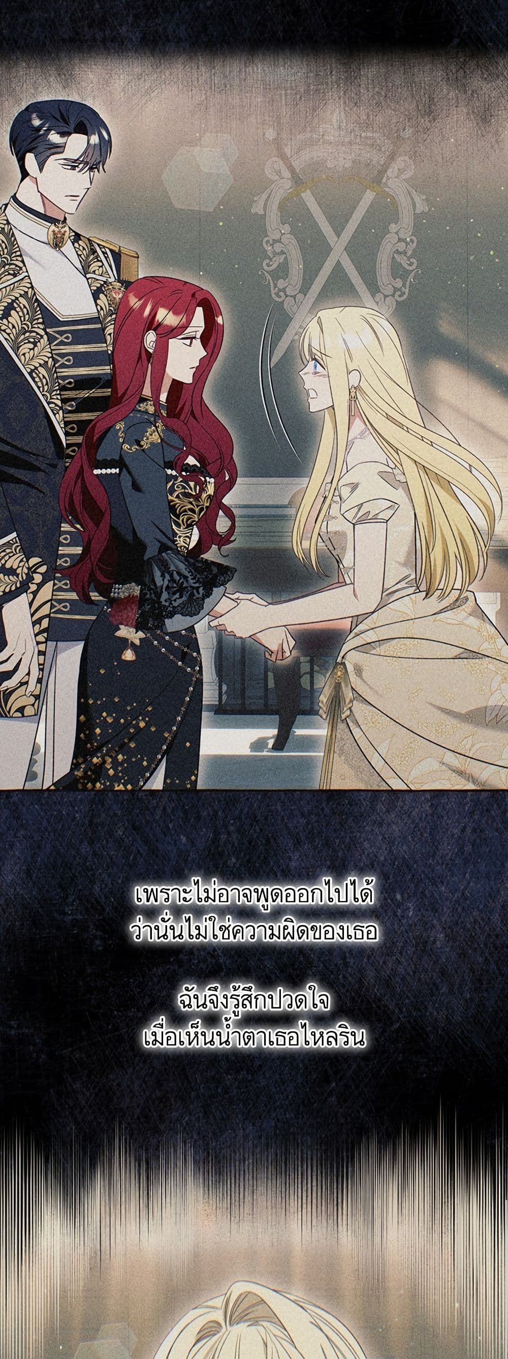 I Thought It Was a Common Isekai Story page 35