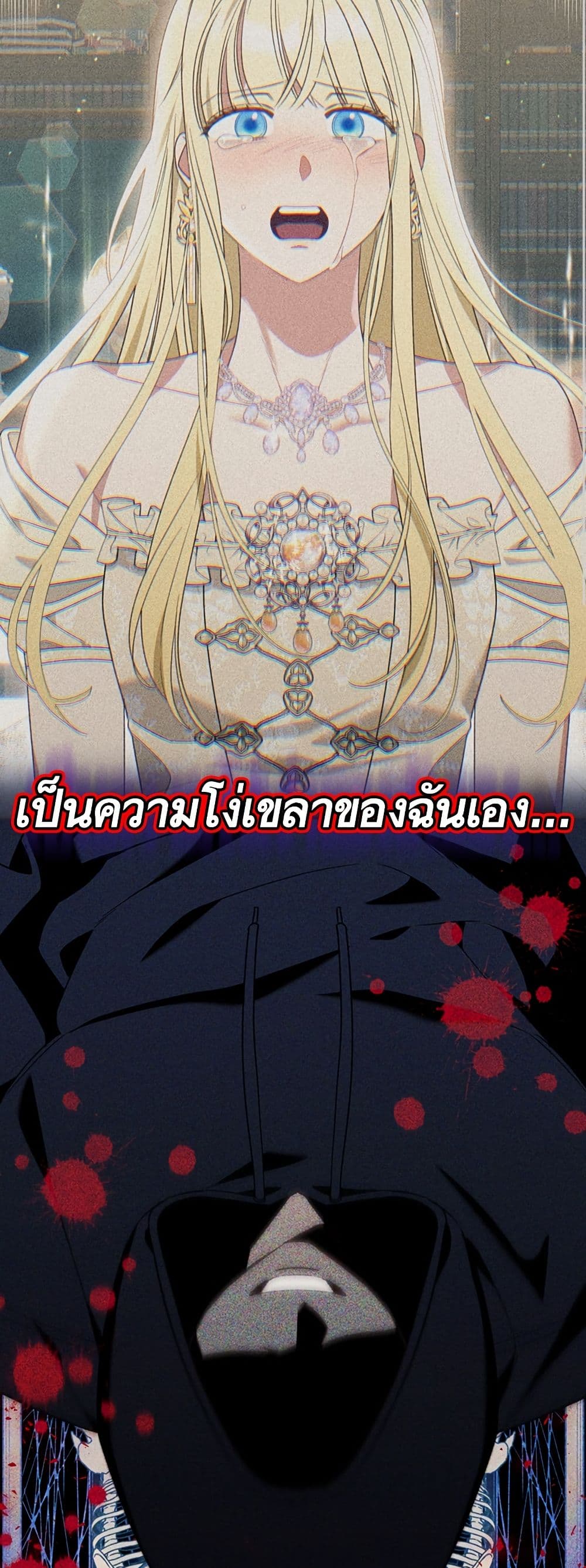 I Thought It Was a Common Isekai Story page 36