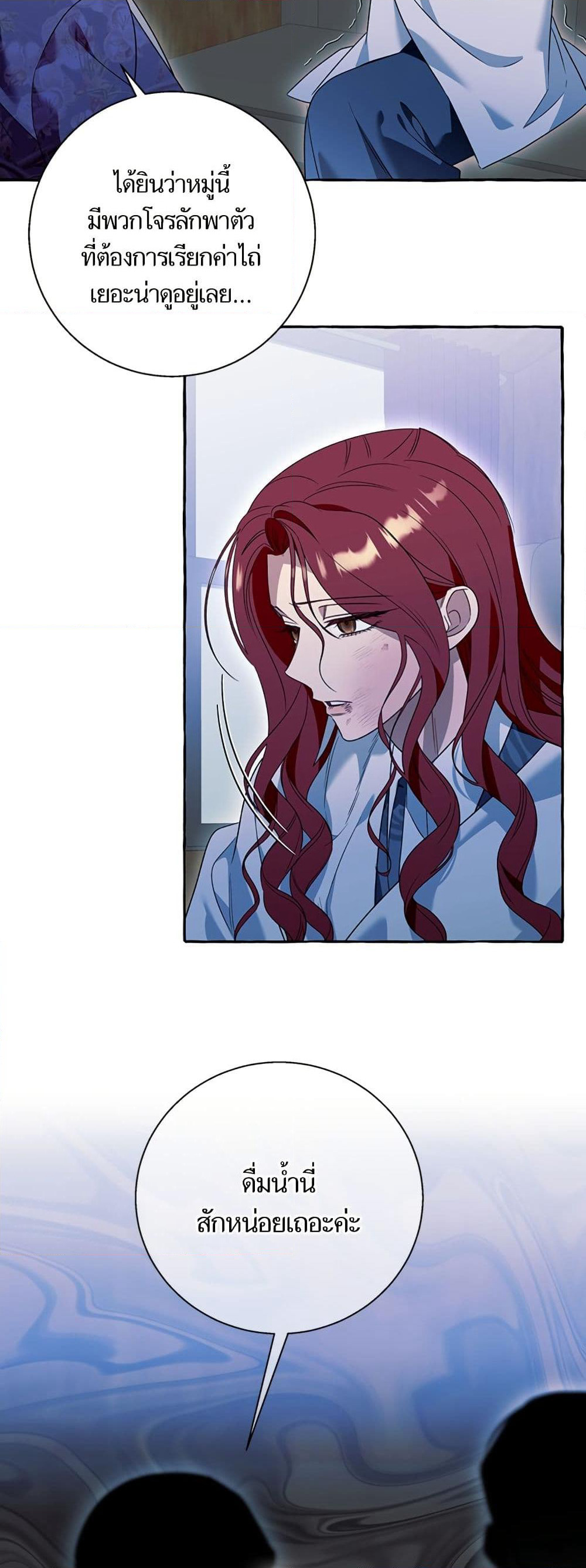 I Thought It Was a Common Isekai Story page 38