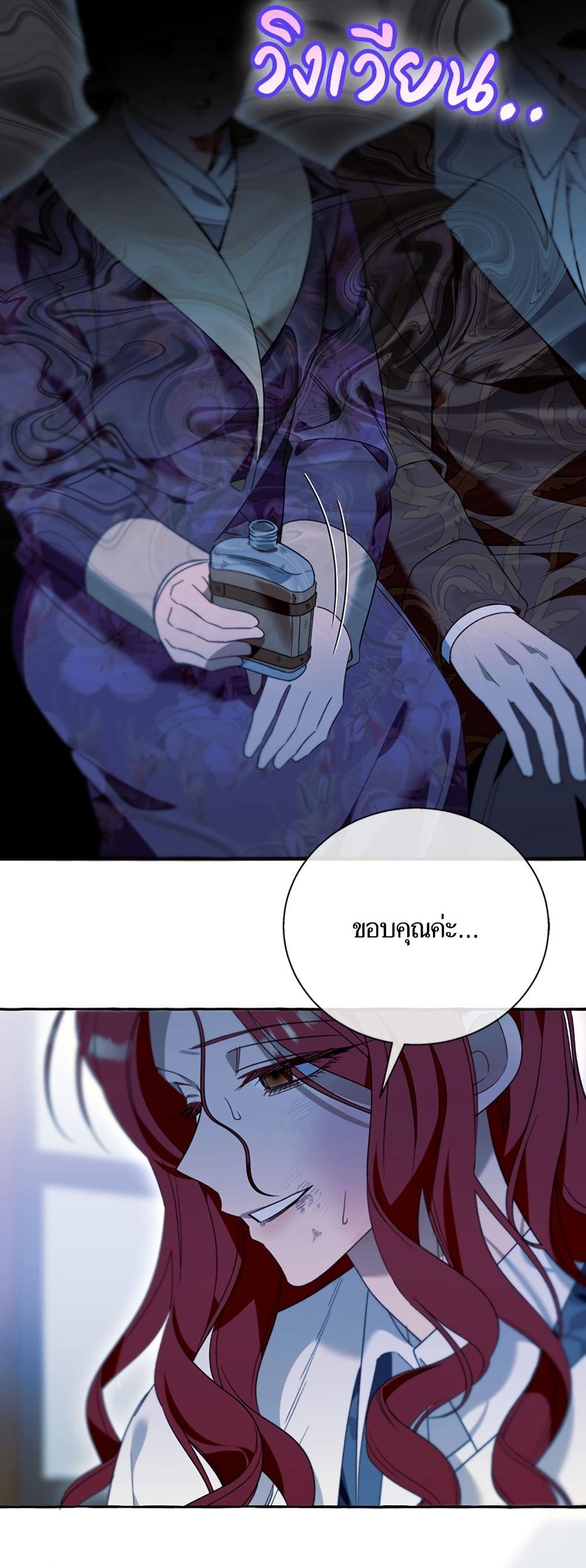 I Thought It Was a Common Isekai Story page 39