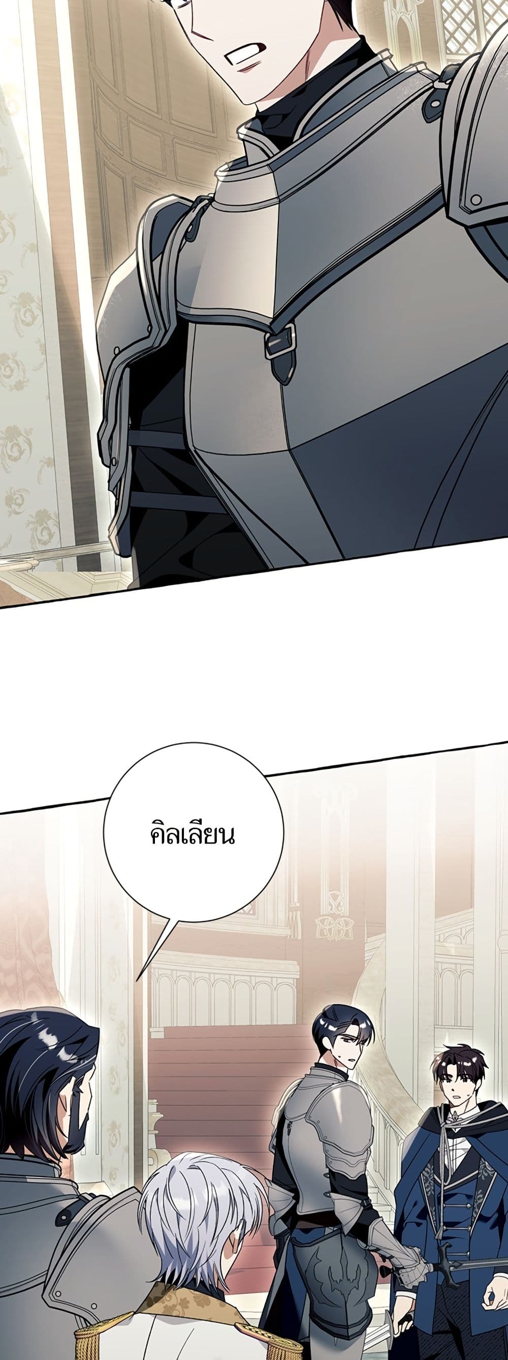 I Thought It Was a Common Isekai Story page 43