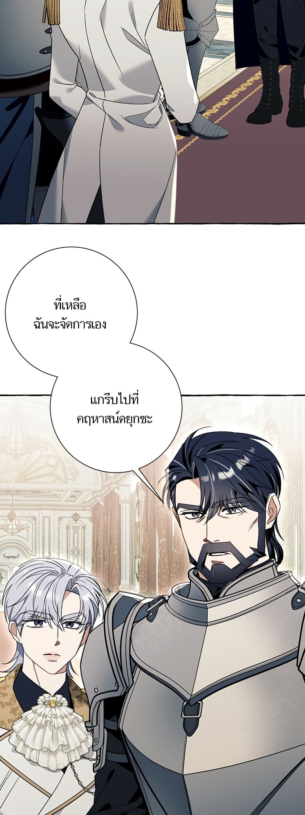 I Thought It Was a Common Isekai Story page 44