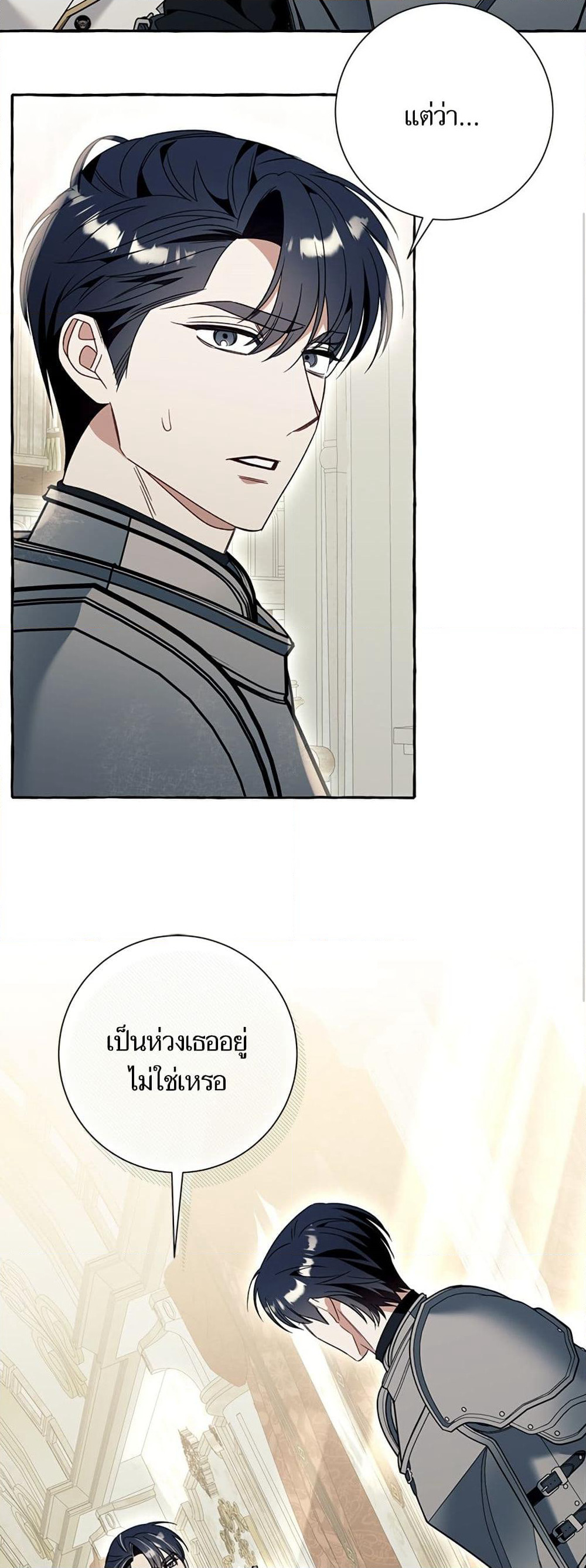 I Thought It Was a Common Isekai Story page 45