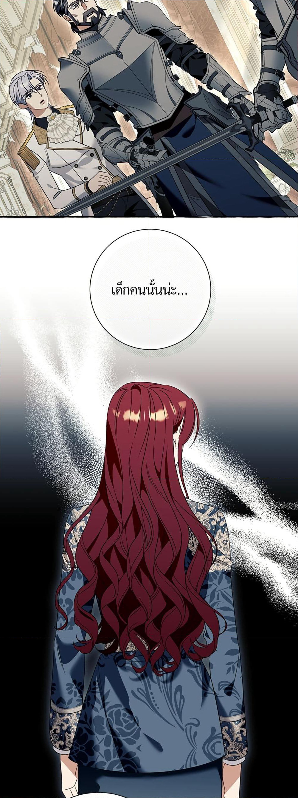 I Thought It Was a Common Isekai Story page 46