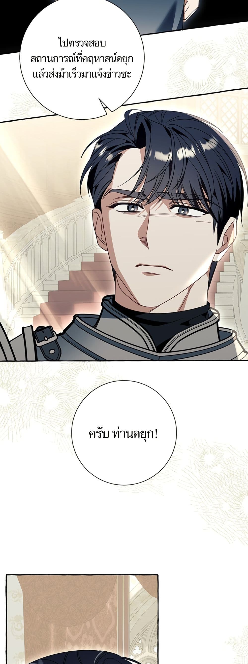 I Thought It Was a Common Isekai Story page 47