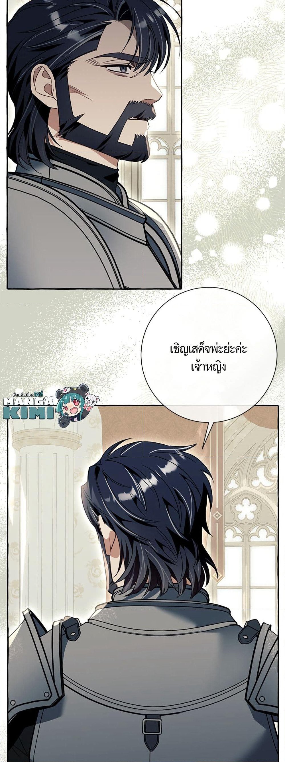 I Thought It Was a Common Isekai Story page 48