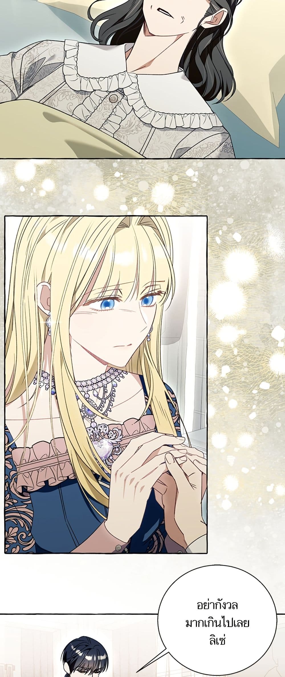 I Thought It Was a Common Isekai Story page 3
