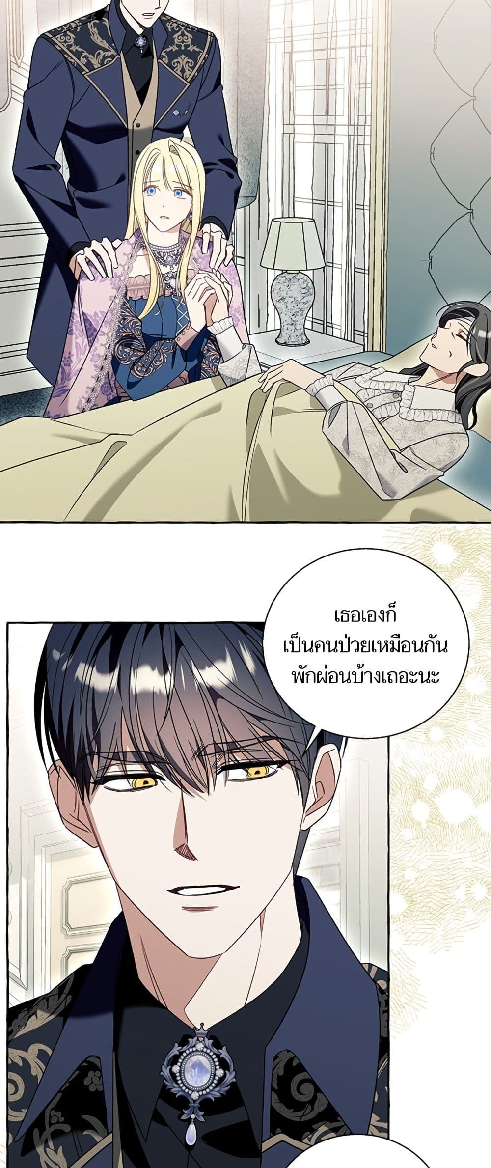 I Thought It Was a Common Isekai Story page 4