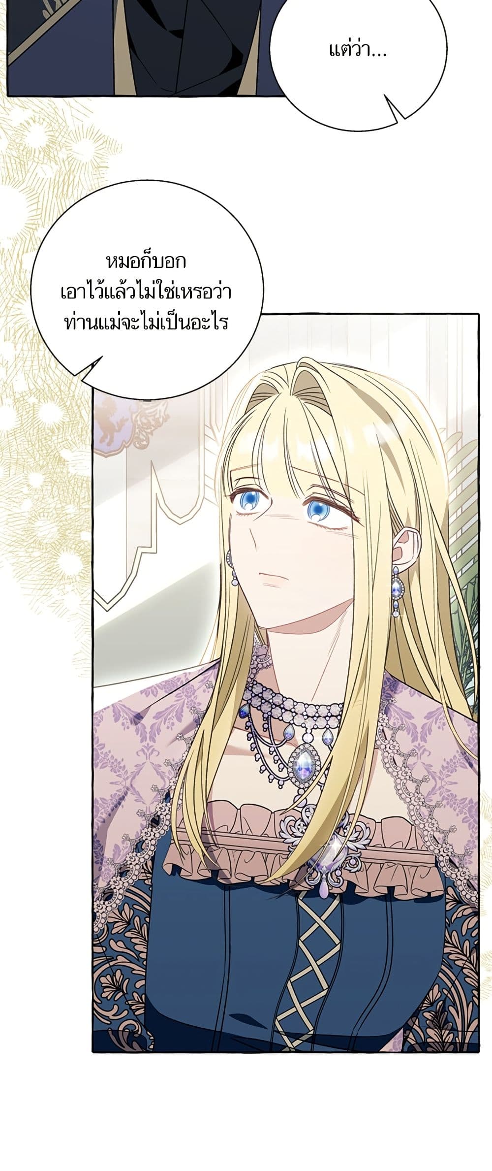 I Thought It Was a Common Isekai Story page 5