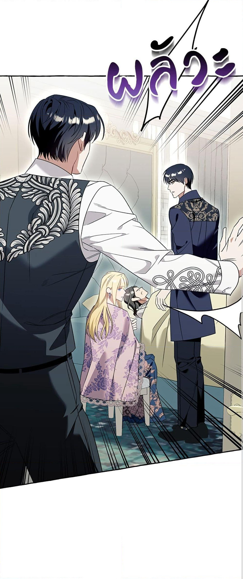 I Thought It Was a Common Isekai Story page 7