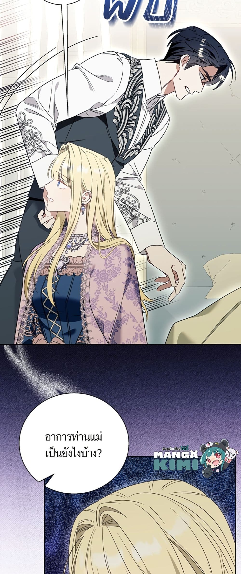 I Thought It Was a Common Isekai Story page 9