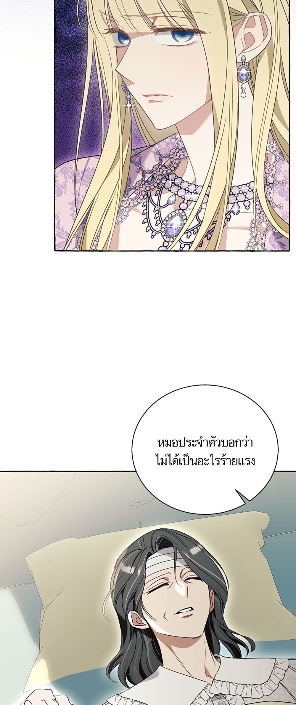 I Thought It Was a Common Isekai Story page 10