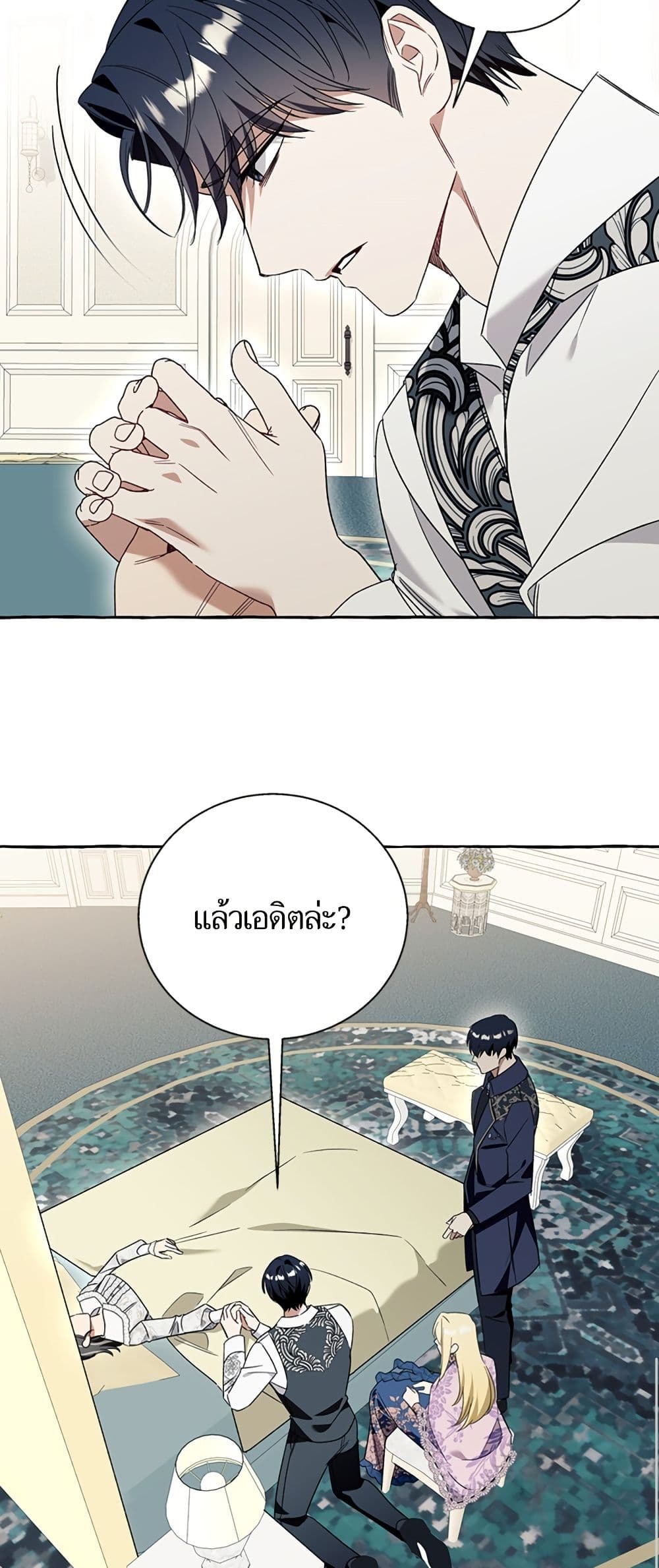I Thought It Was a Common Isekai Story page 12
