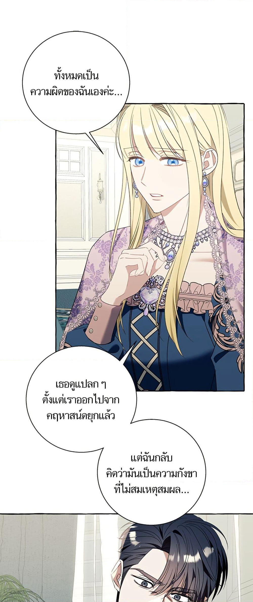 I Thought It Was a Common Isekai Story page 14