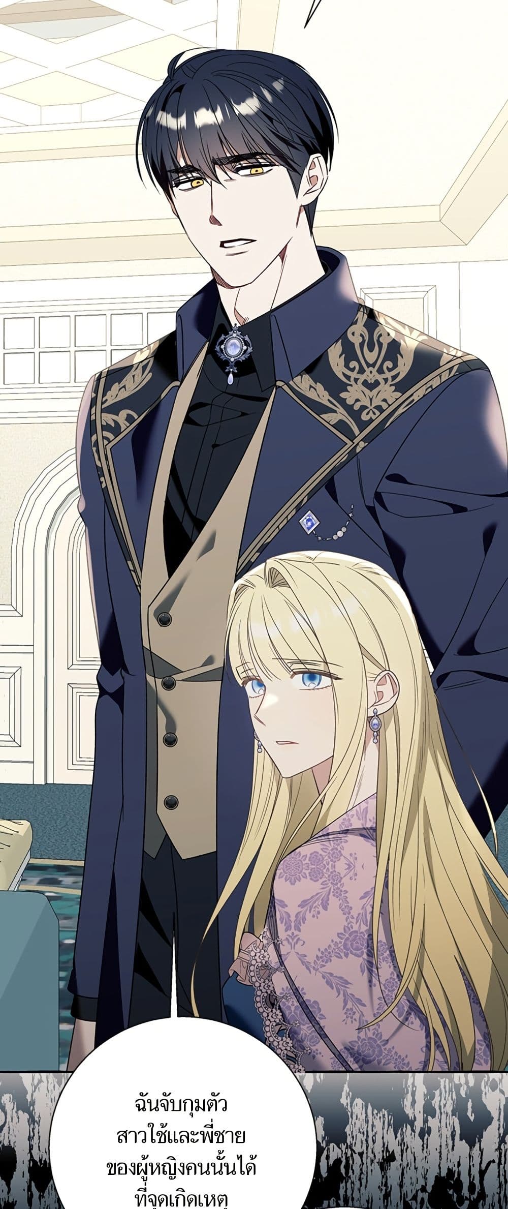 I Thought It Was a Common Isekai Story page 16