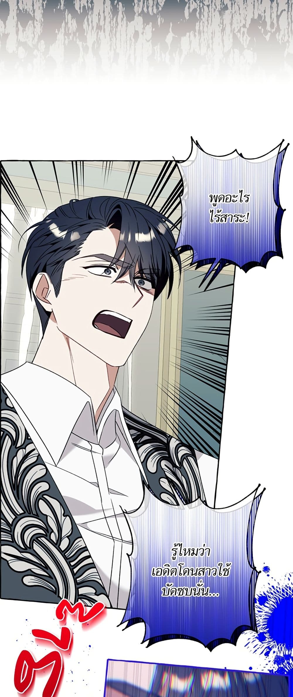 I Thought It Was a Common Isekai Story page 18