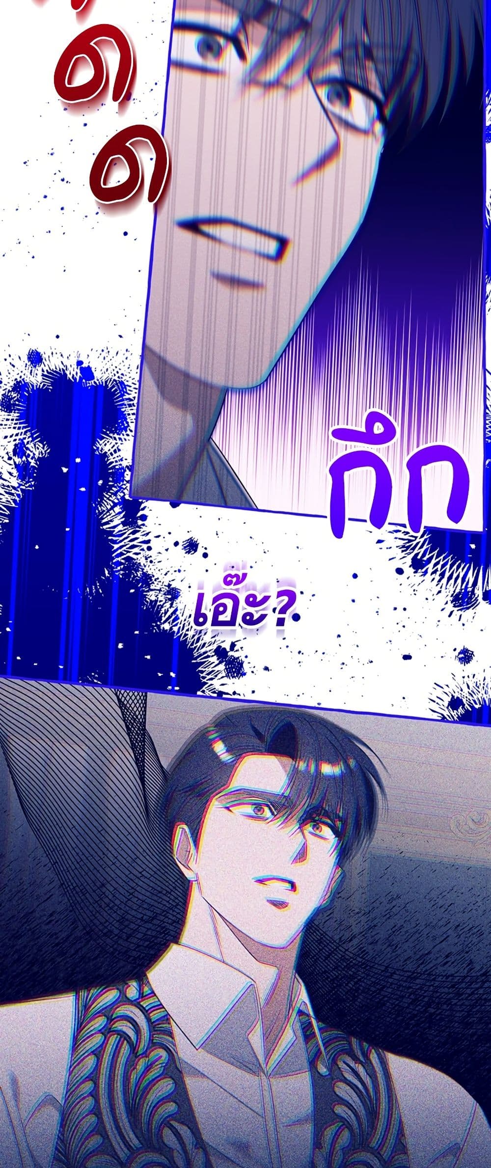 I Thought It Was a Common Isekai Story page 19