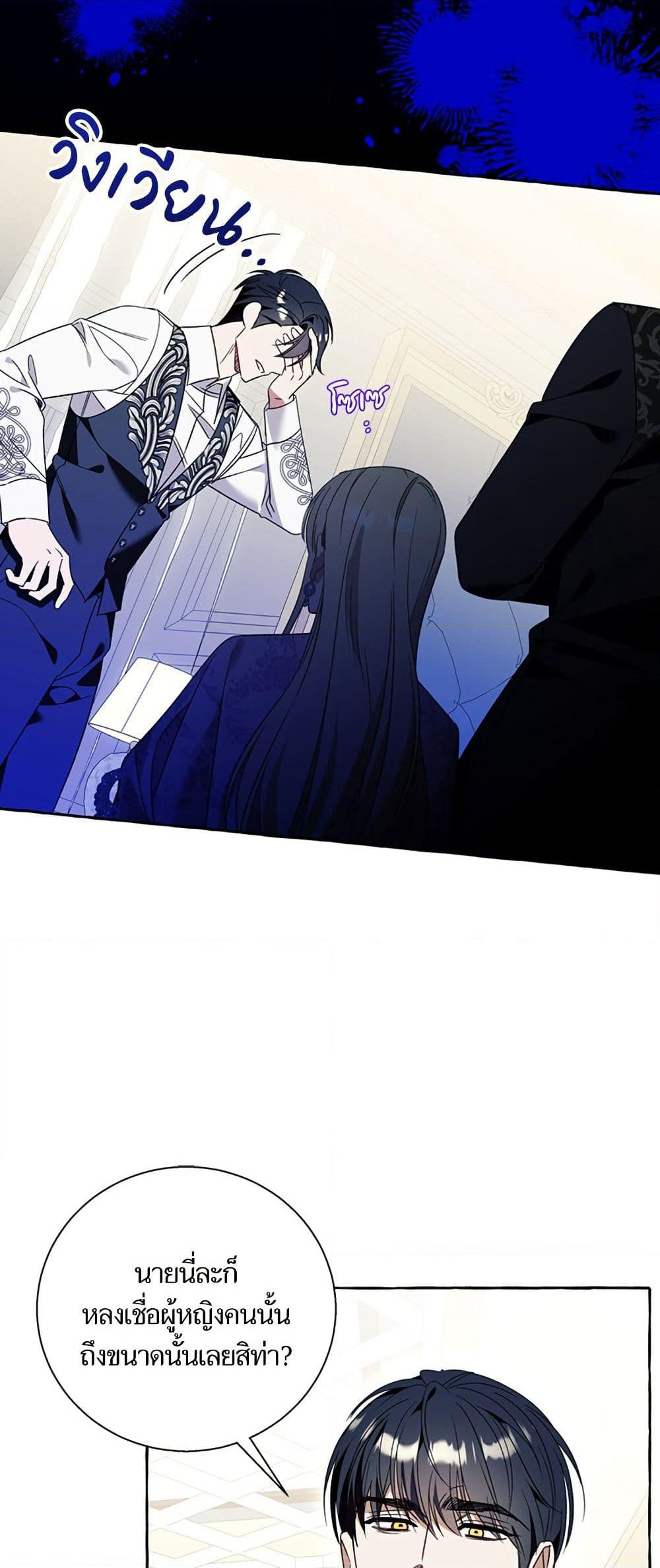 I Thought It Was a Common Isekai Story page 21