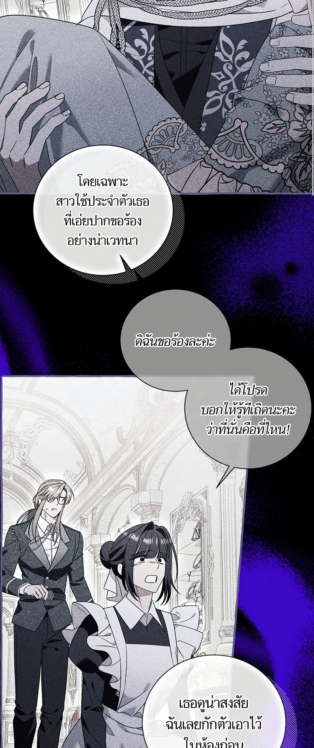 I Thought It Was a Common Isekai Story page 23