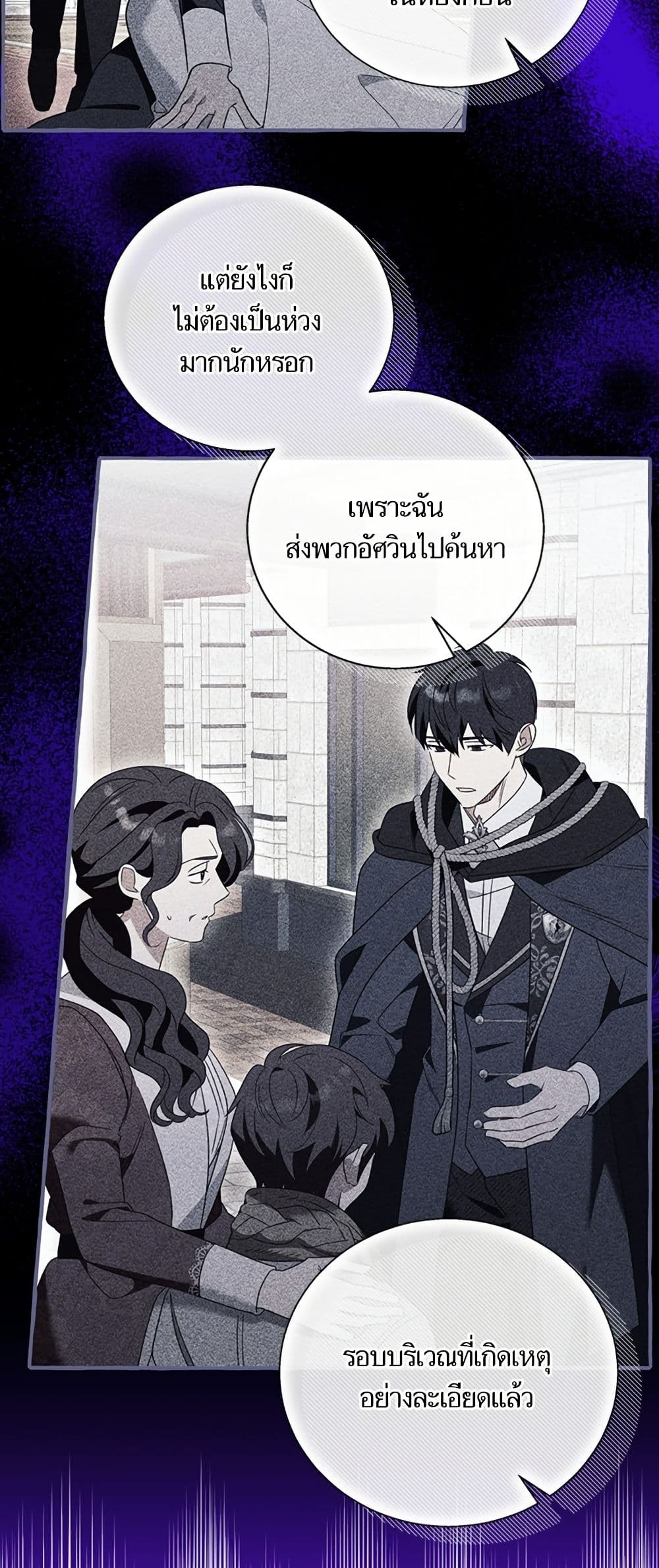 I Thought It Was a Common Isekai Story page 24