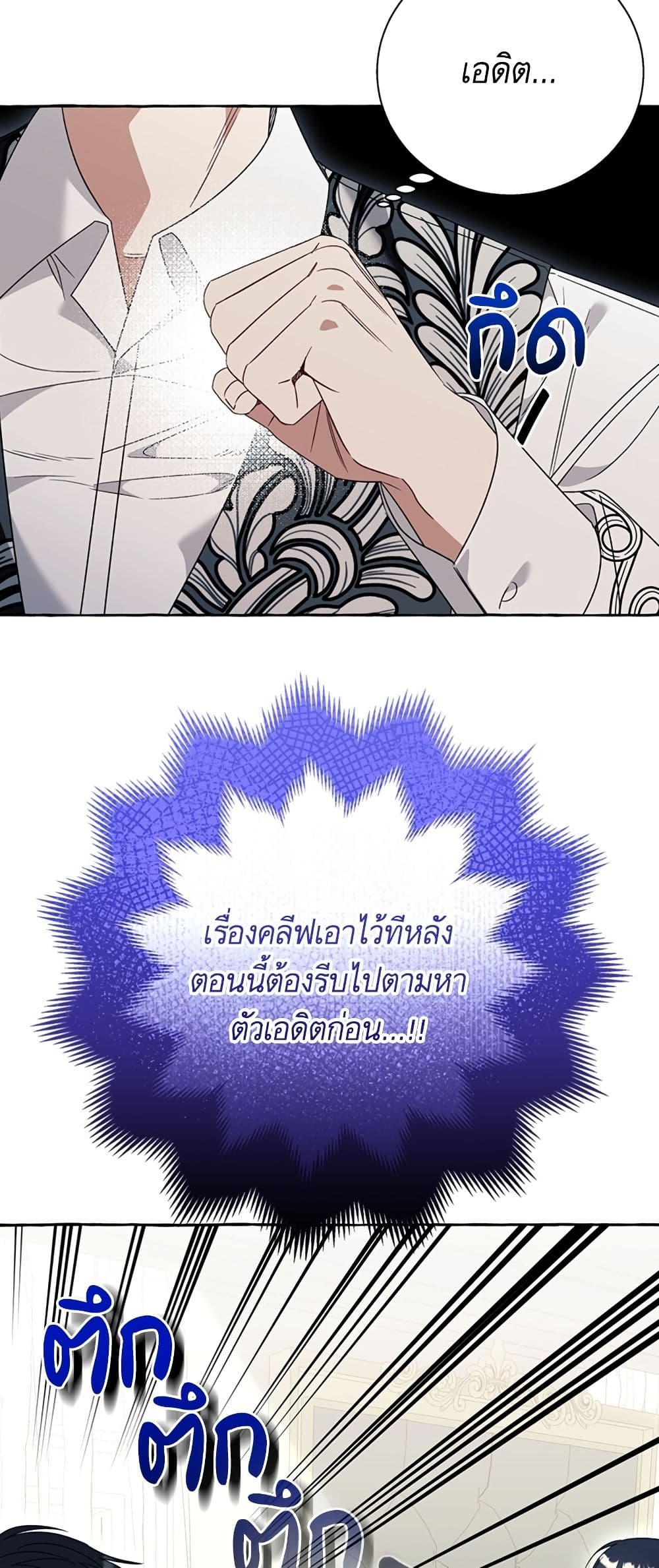 I Thought It Was a Common Isekai Story page 26