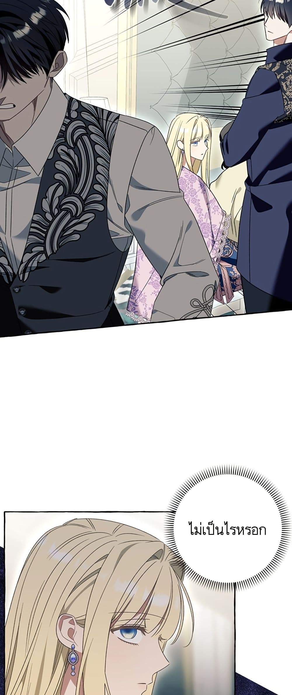 I Thought It Was a Common Isekai Story page 27