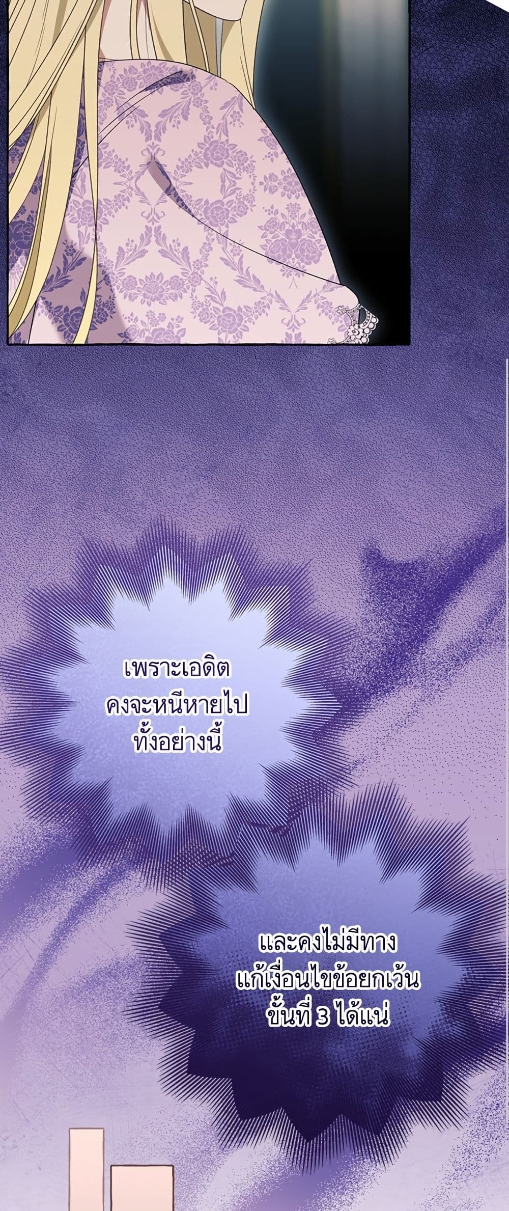 I Thought It Was a Common Isekai Story page 28