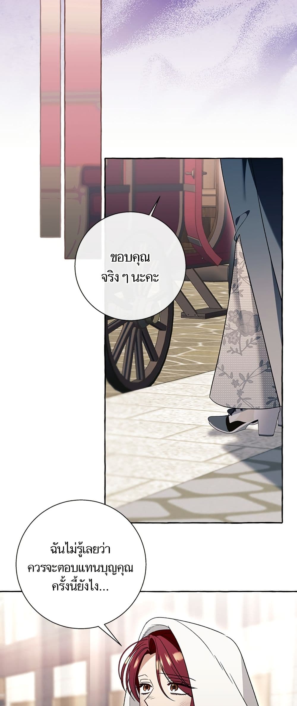 I Thought It Was a Common Isekai Story page 29