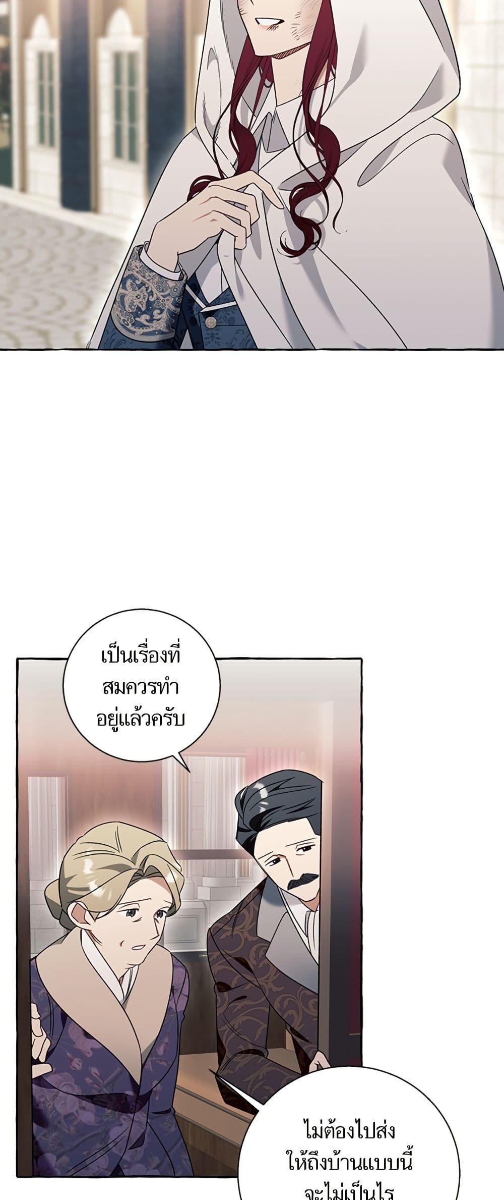 I Thought It Was a Common Isekai Story page 30