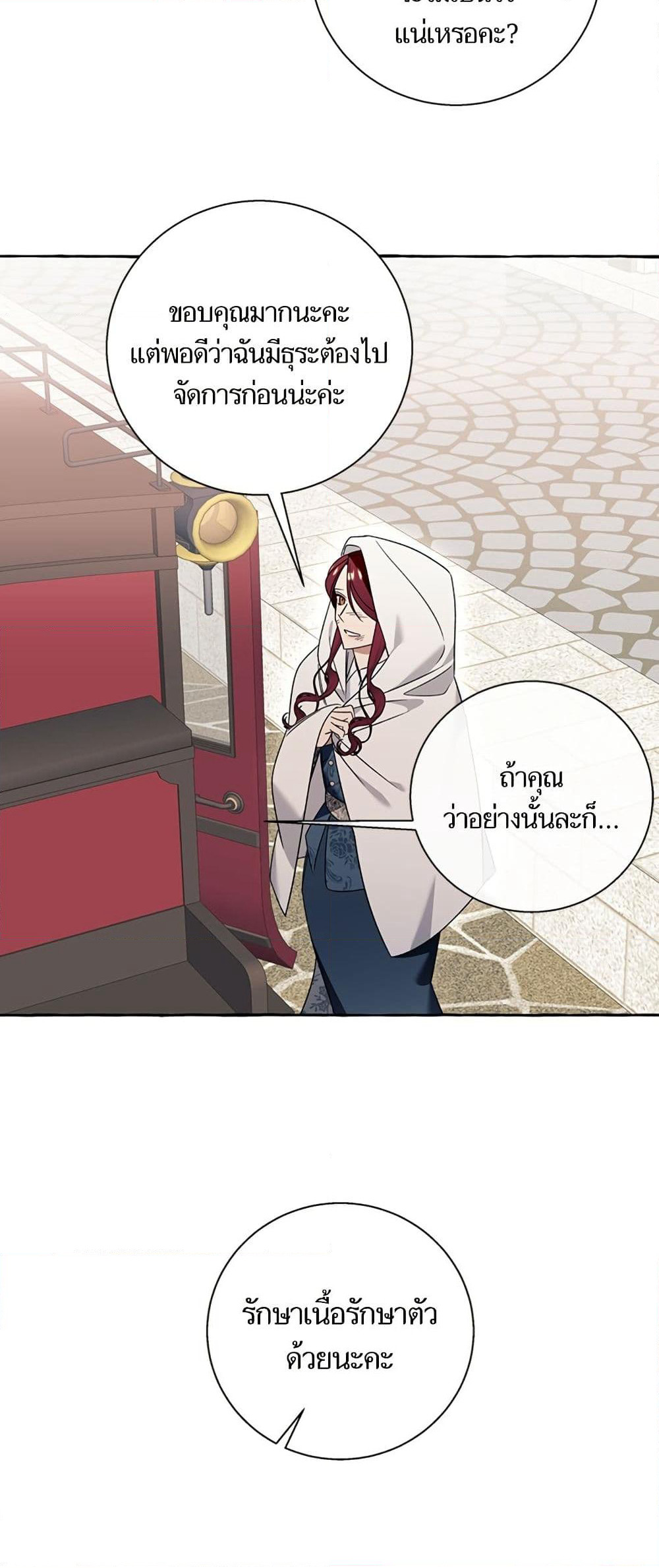 I Thought It Was a Common Isekai Story page 31